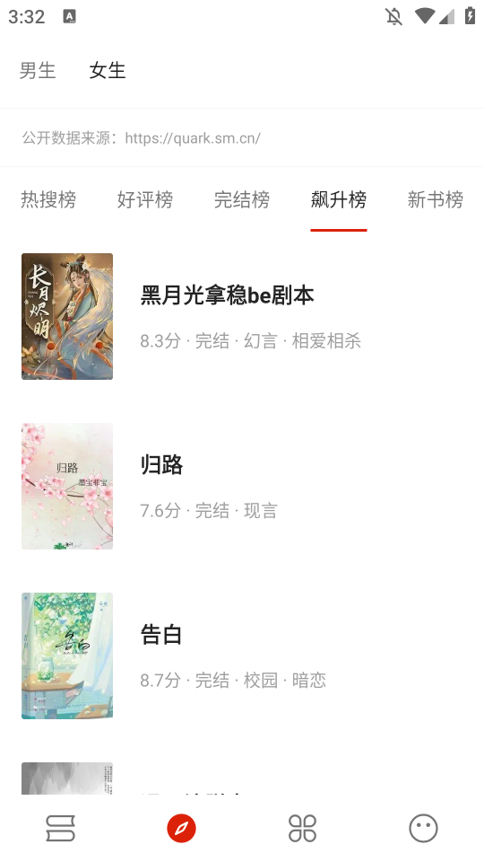 书荒阁app下载官方截图4