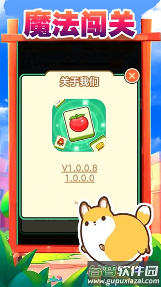 搬了个砖挣钱小游戏截图4