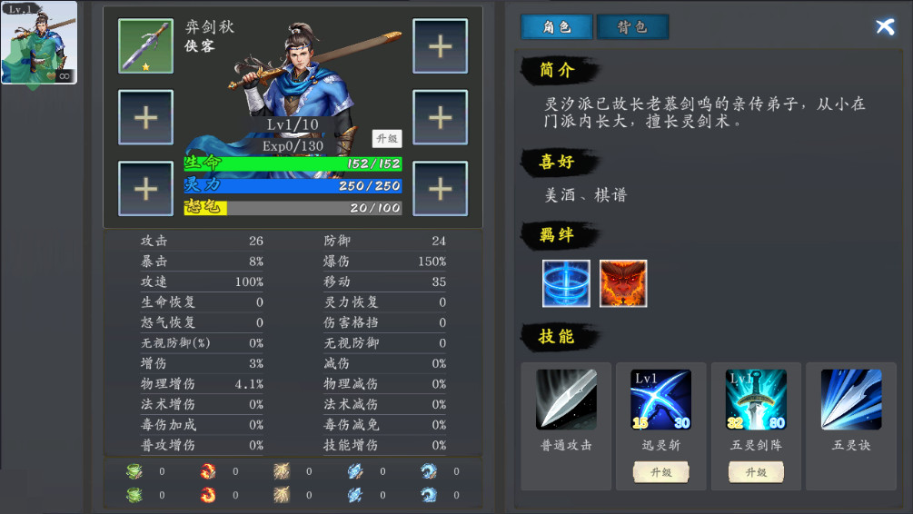 神魔决之江湖行内置菜单手游截图1