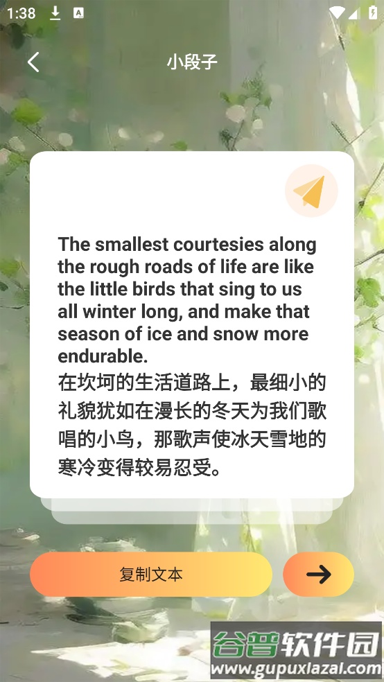 提词VLOG软件截图2
