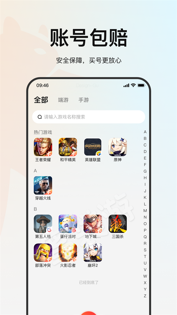 蜜袋游下载安装最新截图1