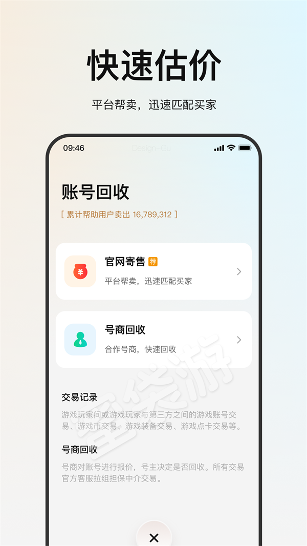 蜜袋游下载安装最新截图2