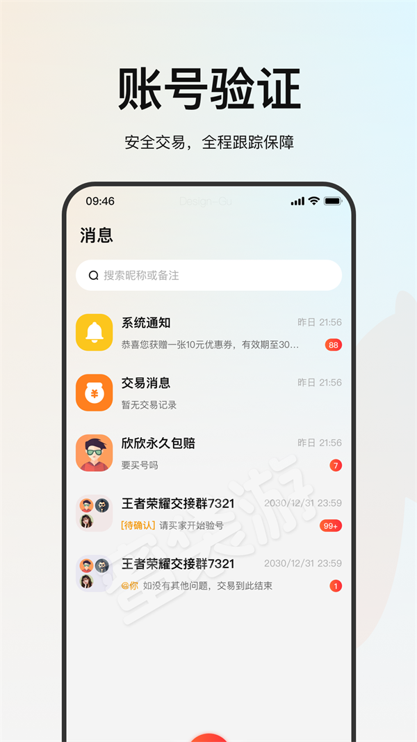 蜜袋游下载安装最新截图3