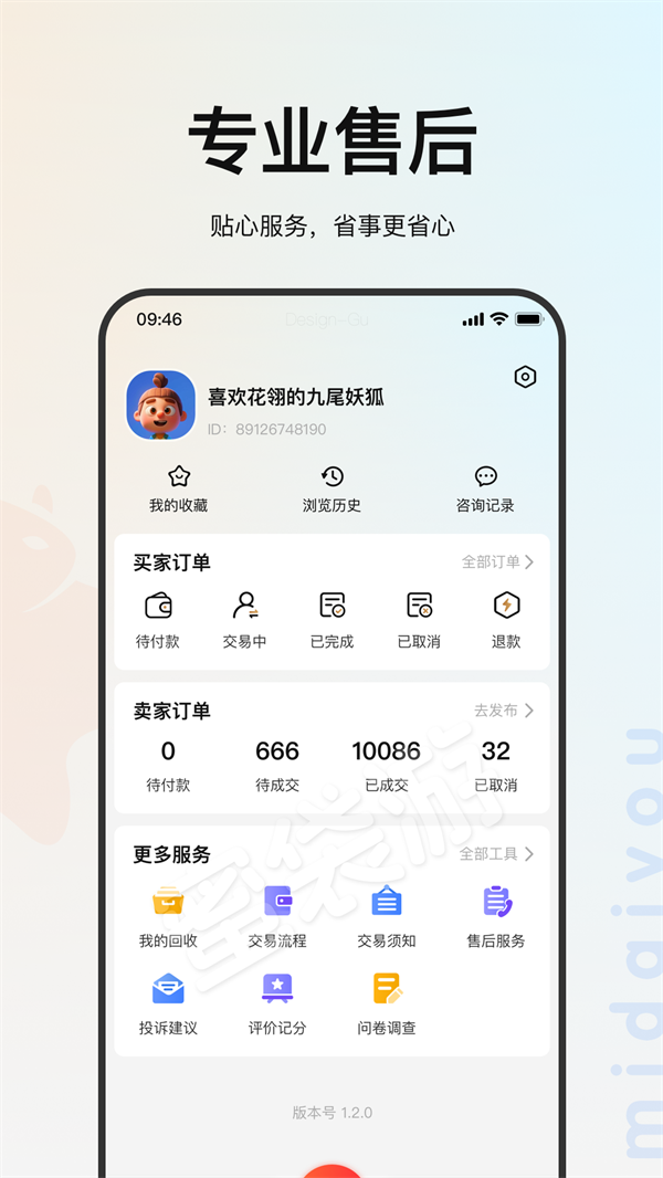 蜜袋游下载安装最新截图4