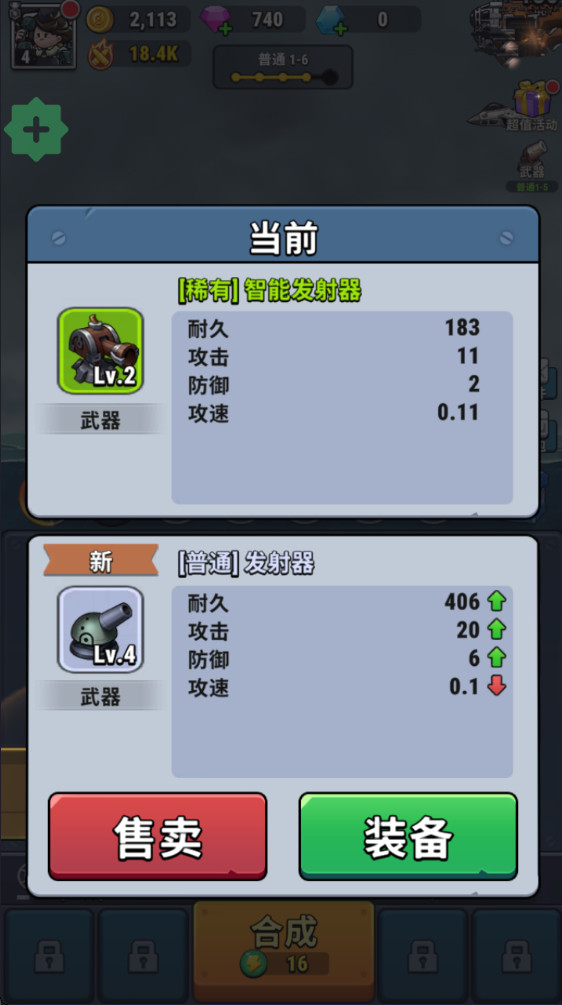 小舰舰超勇免广告版(High Seas Hero)截图3