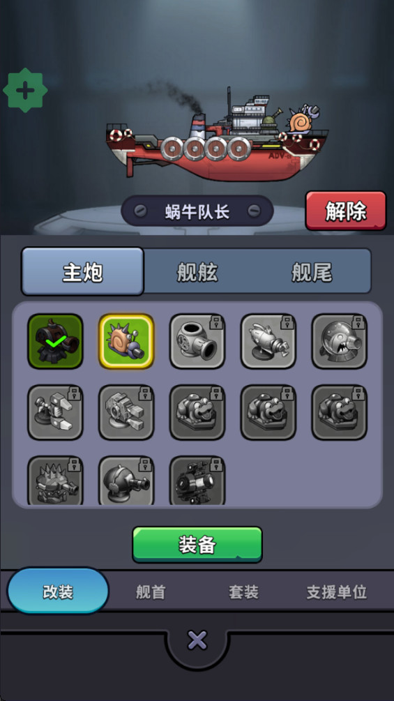 小舰舰超勇免广告版(High Seas Hero)截图4