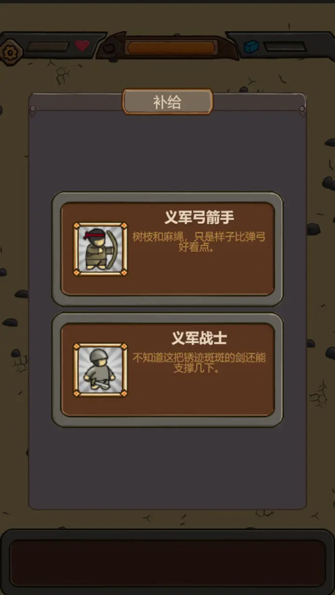 绝境守卫手游截图1