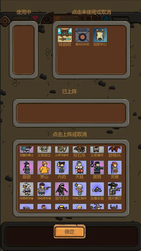绝境守卫手游截图2