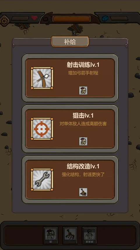 绝境守卫手游截图4