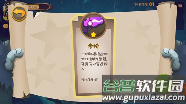 混乱之星最新版截图2