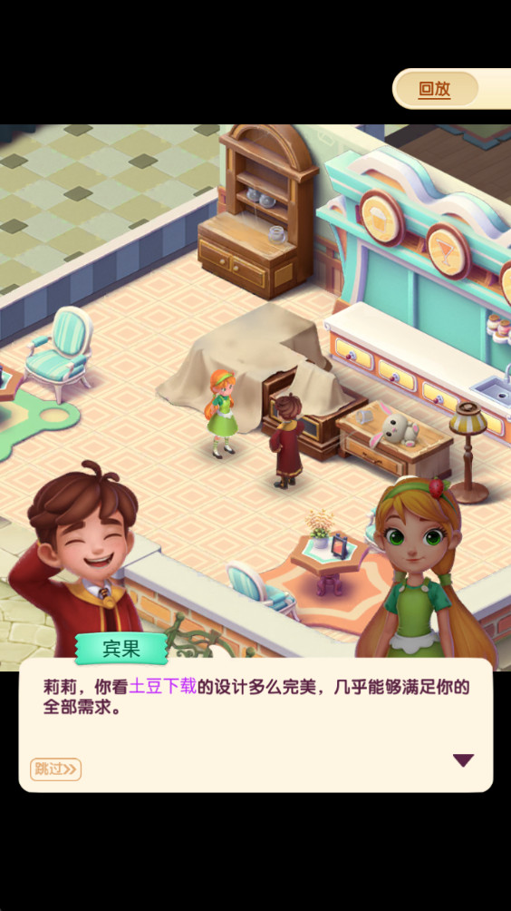 糖果萌萌消修改版(Jellipop Match)截图1