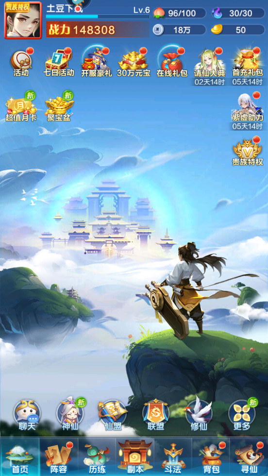 道友请留步最新版截图2