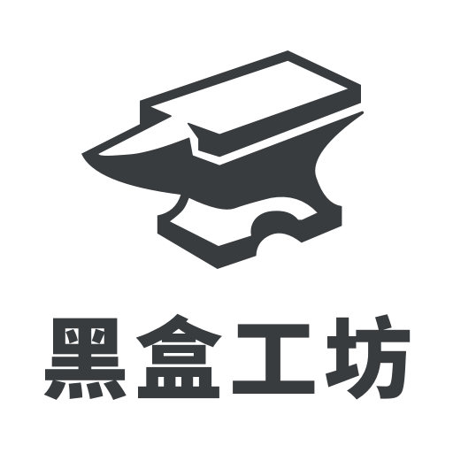 黑盒工坊手机版v1.0.0
