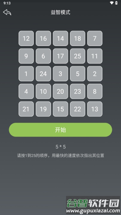 黑盒工坊手机版截图2