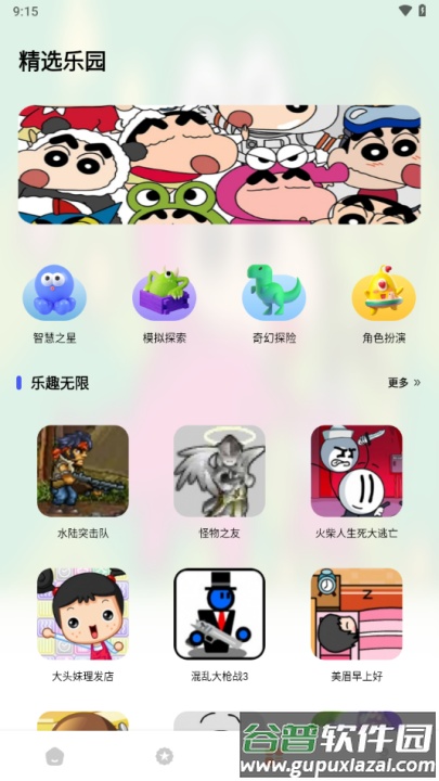 黑盒工坊手机版截图4