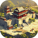 我在古代有座城游戏v0.0.5