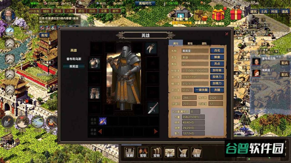 我在古代有座城游戏截图1