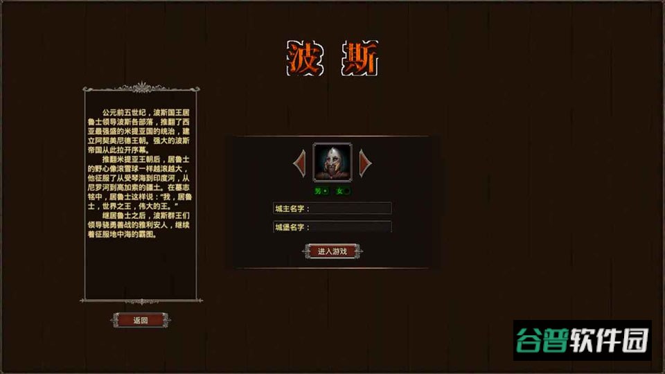 我在古代有座城游戏截图2