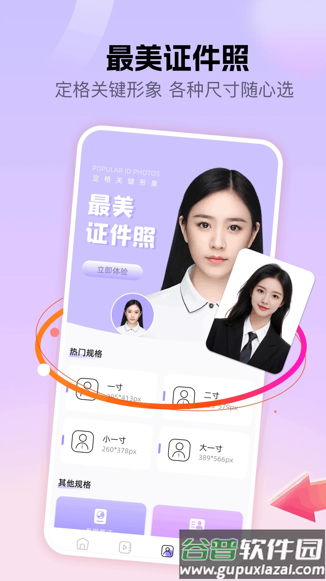 Lovart美颜手机版下载截图3