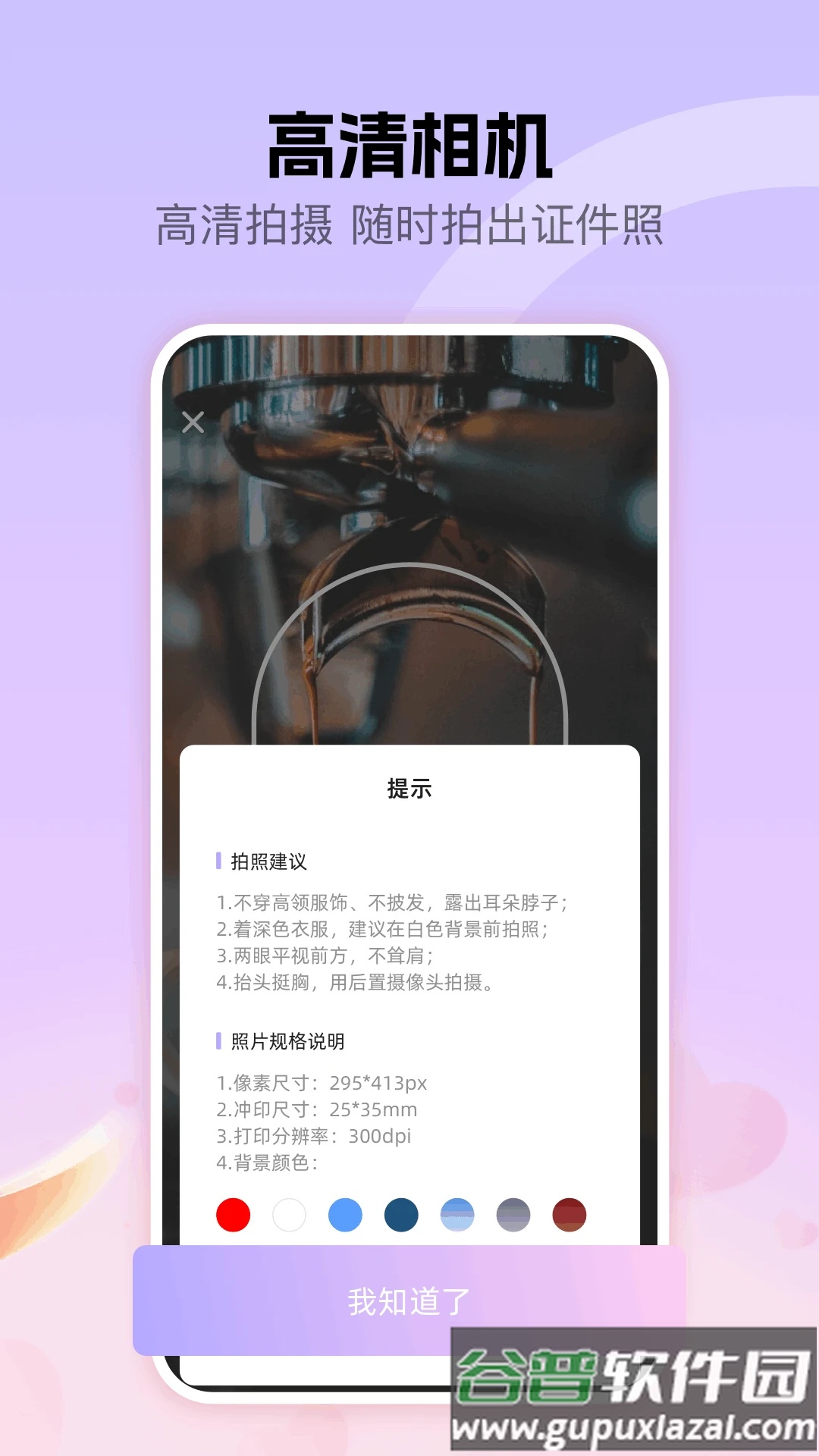 Lovart美颜手机版下载截图4