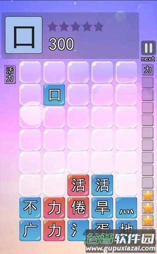 趣味汉字游戏截图2