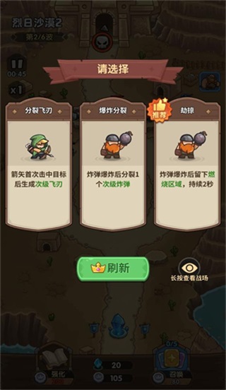王国大作战前线手游截图1