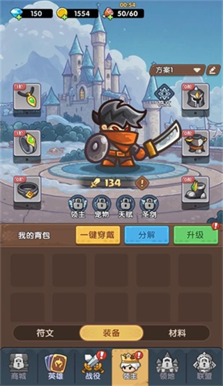 王国大作战前线手游截图3