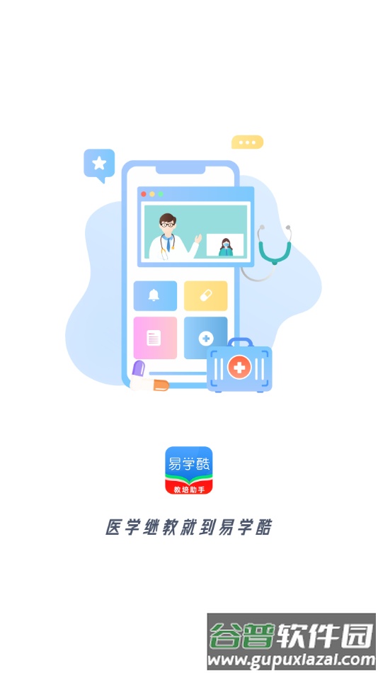 易学酷app下载截图1