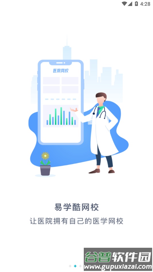 易学酷app下载截图3
