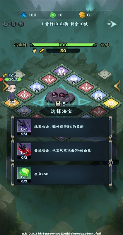 依灵封妖志手游截图2