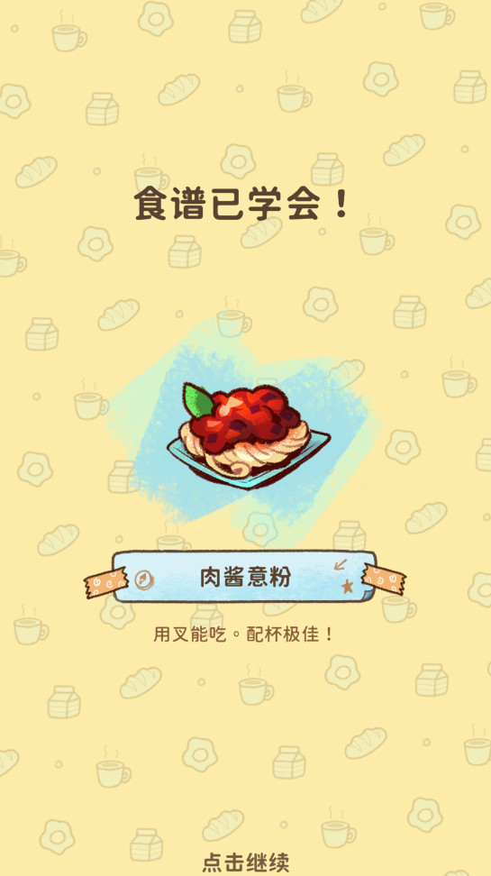 营火猫咖啡馆免广告版截图2
