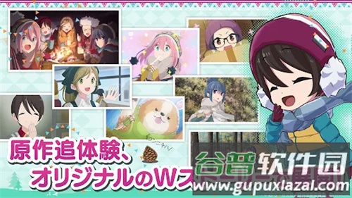 摇曳露营山麓游戏(摇曳露营山麓露营场篇)截图1