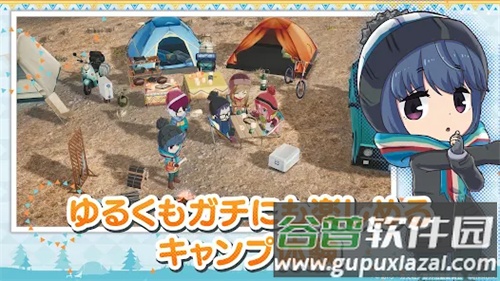 摇曳露营山麓游戏(摇曳露营山麓露营场篇)截图4