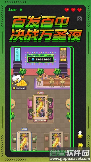 冒险者总动员官方截图1
