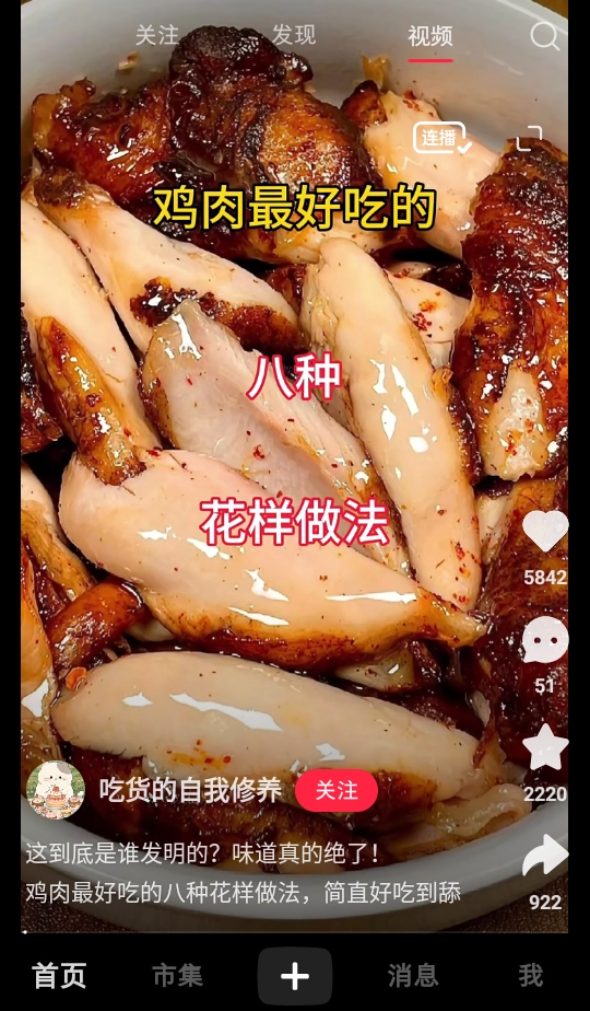 小红书最新版本2026截图2