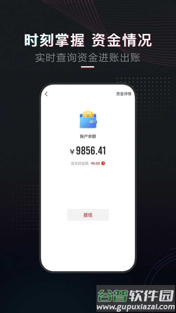 租号库官方版截图3