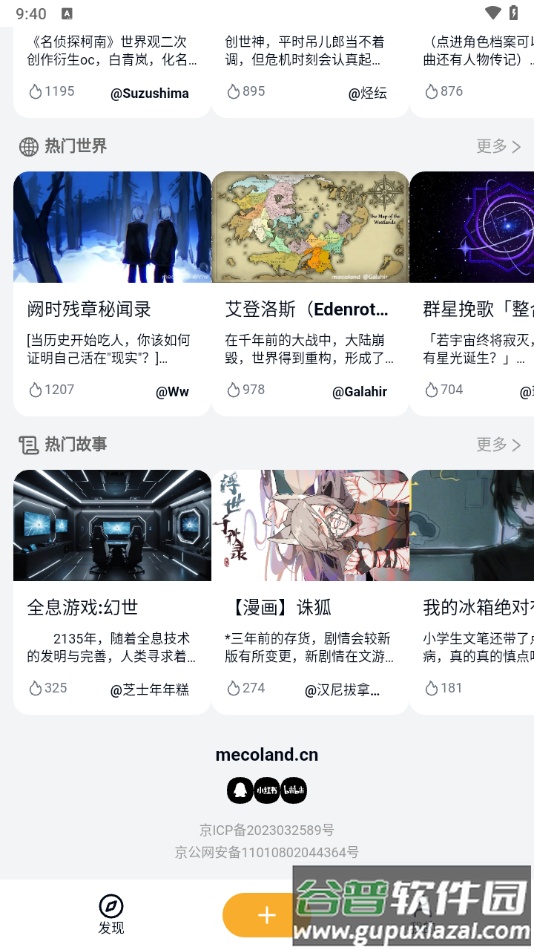 米球岛app官方下载截图2