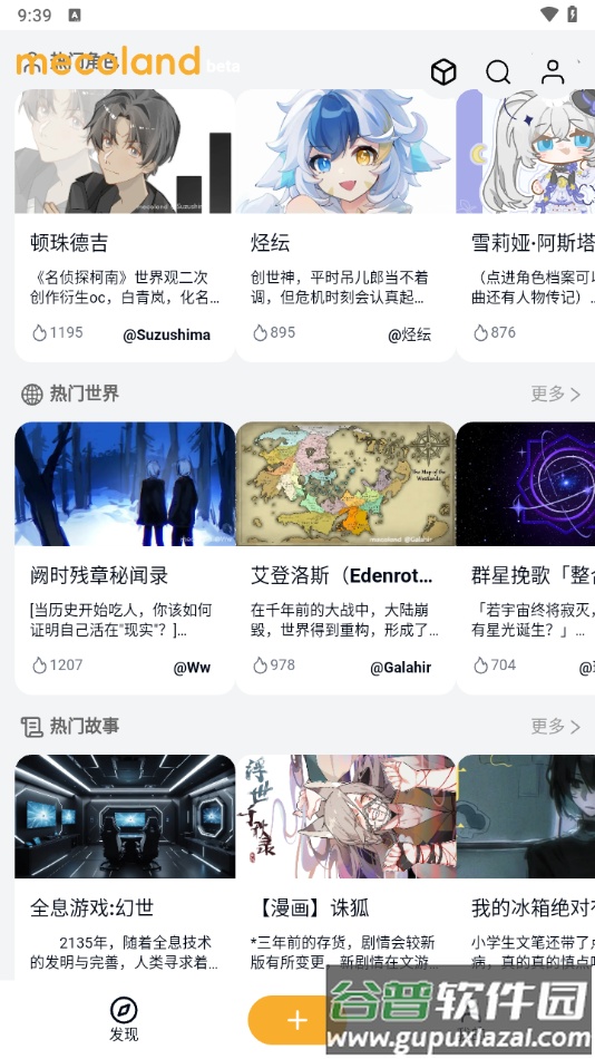 米球岛app官方下载截图3