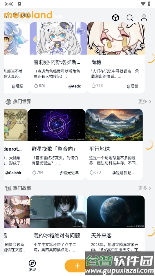 米球岛app官方下载截图4