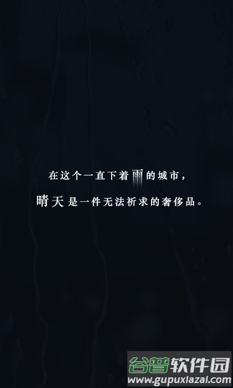 如果明天是晴天游戏番外解锁版截图4