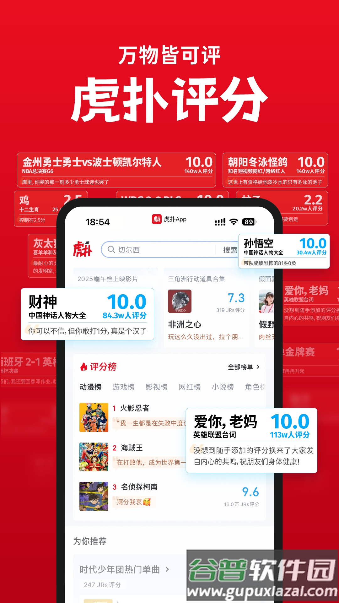 手机虎扑app截图4
