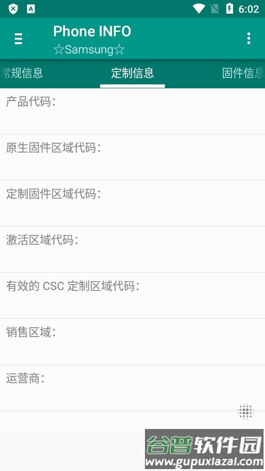 Phone INFO app截图1
