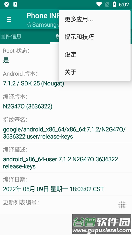 Phone INFO app截图2