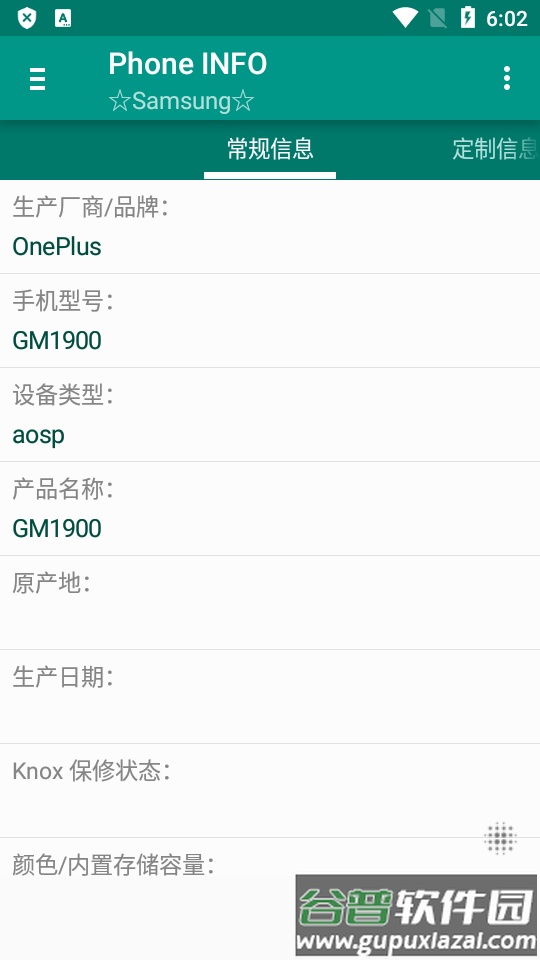 Phone INFO app截图3
