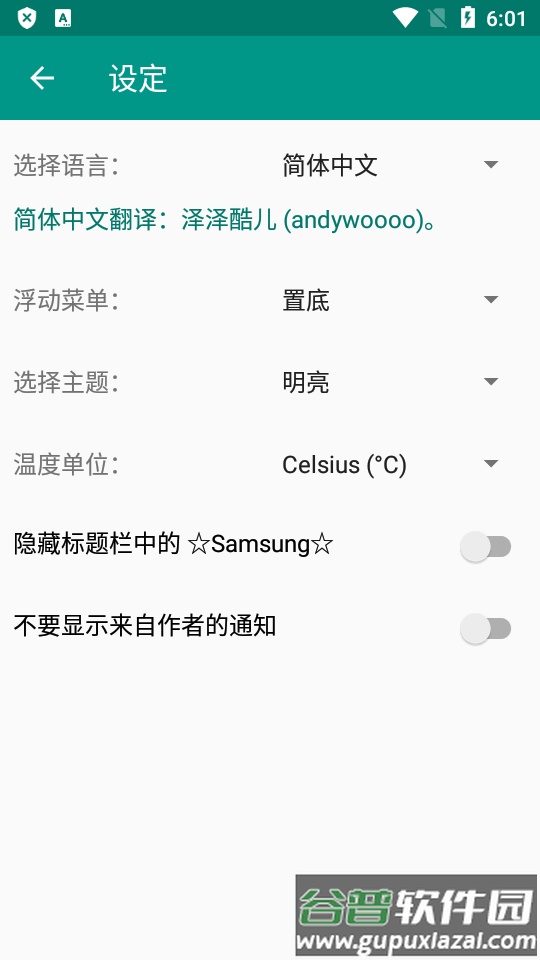 Phone INFO app截图4