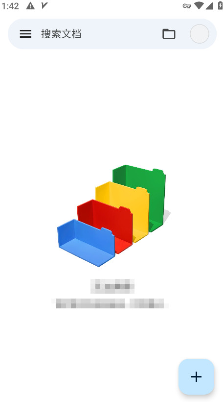 谷歌文档最新版截图3