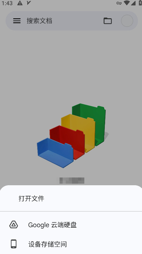 谷歌文档最新版截图4