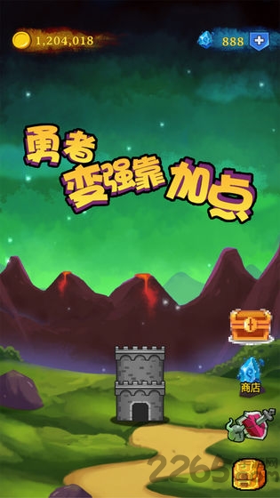 勇者变强靠加点手机版截图1