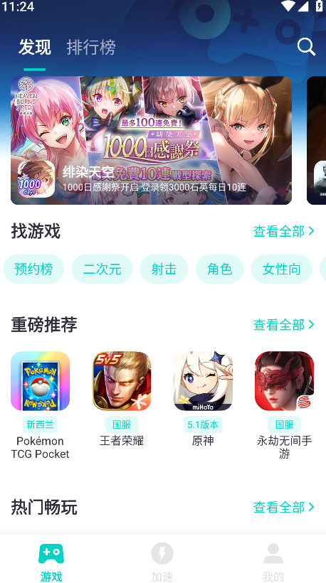 uu加速器最新版本截图1