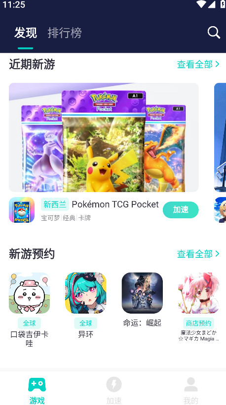 uu加速器最新版本截图2